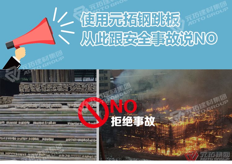 使用元拓 鍍鋅鋼跳板 鍍鋅鋼踏板 高強(qiáng)度防滑踏板 優(yōu)質(zhì)

低價(jià) ，從此跟安全事故說不！