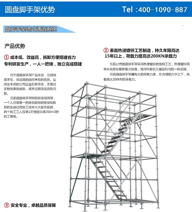 江蘇鍍鋅圓盤(pán)腳手架價(jià)格 江蘇鍍鋅圓盤(pán)腳手架價(jià)格