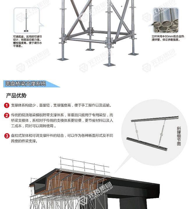 承插式腳手架廠家價(jià)格 承插式腳手架廠家價(jià)格