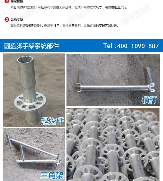 承插式腳手架圖片 承插式腳手架圖片