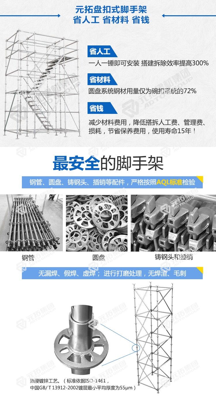 腳手架批發(fā)價格便宜 主營盤扣式腳手架、鋼管扣件式腳手架