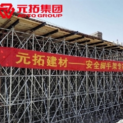 腳手架批發(fā)價(jià)格便宜 主營盤扣式腳手架、鋼管扣件式腳手架